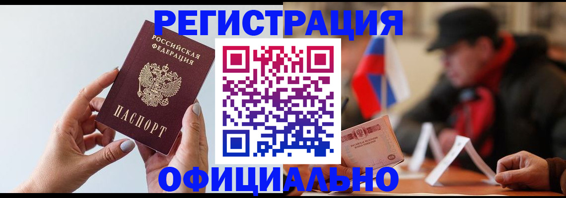 прописка для школы в Гудермесе