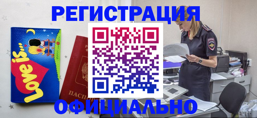 временная регистрация гарантия в Гудермесе