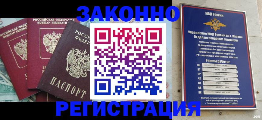 временная регистрация поиск в Гудермесе